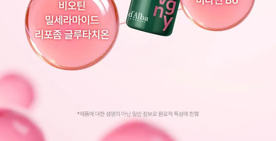 [가정의달 특가] 비거너리 식물성 펩타이드 부스터 앰플 5000mg 7개입 (7일분 / 고함량, 히알루론산) 상세페이지 21